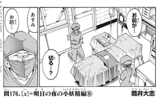 ぼくたちは勉強ができない 176話 感想 ついにあしゅみ先輩と