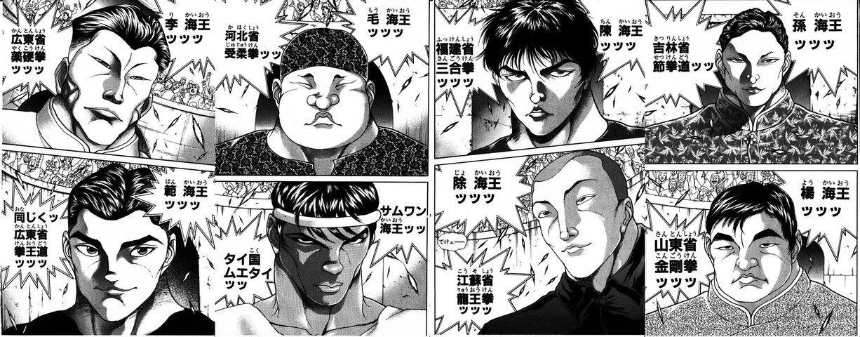 刃牙の好きな海王 ねいろ速報さん 刃牙の好きな海王 ねいろ速報さん