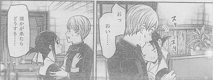 画像 かぐや様は告らせたい 142話 会長とかぐや様がwww ねいろ速報さん 画像 かぐや様は告らせたい 142話 会長とかぐや様がwww ねいろ速報さん