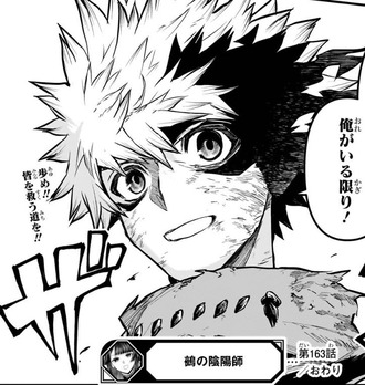 【鵺の陰陽師】163話 感想...かっこいいよ