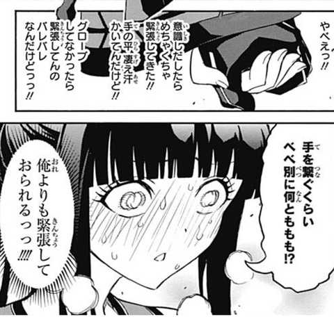 双星の陰陽師 めちゃくちゃ展開速いね ねいろ速報さん 双星の陰陽師 めちゃくちゃ展開速いね ねいろ速報さん