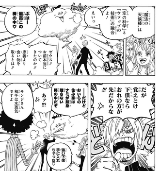 ワンピース サンジ にまで嫉妬してしまう ねいろ速報さん