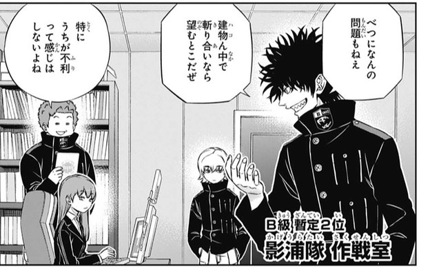 ワールドトリガー 犬飼 影浦隊にしてはめずらしく頭使った戦い方だね コレ ねいろ速報さん ワールドトリガー 犬飼 影浦隊にしてはめずらしく頭使った戦い方だね コレ ねいろ速報さん