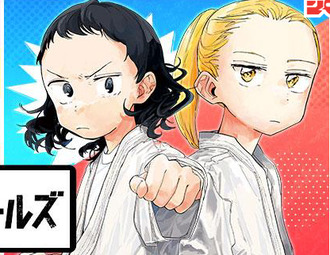 【感想】タコピー作者読み切り「ファイティングガールズ」面白い
