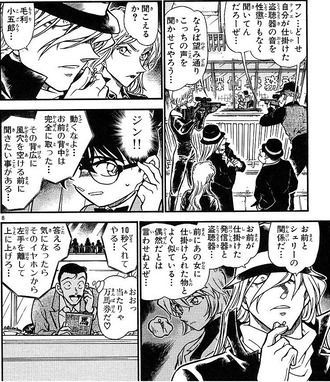 名探偵コナン ジン 聞こえるか 毛利小五郎 ねいろ速報さん 名探偵コナン ジン 聞こえるか 毛利小五郎 ねいろ速報さん