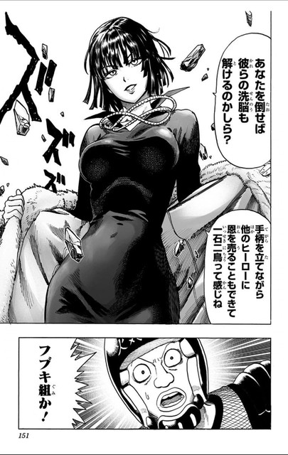 画像 村田雄介さん ワンパンマンのフブキが好きすぎる ねいろ速報さん 画像 村田雄介さん ワンパンマンのフブキが好きすぎる ねいろ速報さん