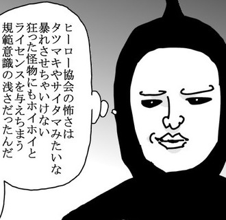 ワンパンマン ヒーロー協会の怖さはこれだ 画像 ねいろ速報さん ワンパンマン ヒーロー協会の怖さはこれだ 画像 ねいろ速報さん