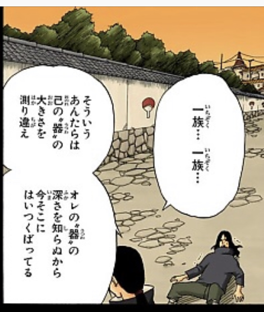 Naruto 何故かラップ調で再生されるコマ ねいろ速報さん Naruto 何故かラップ調で再生されるコマ ねいろ速報さん