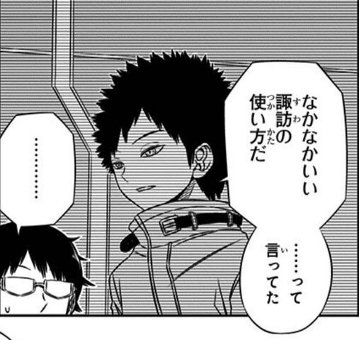 ワールドトリガー 頼れるb級中位の諏訪さん ねいろ速報さん