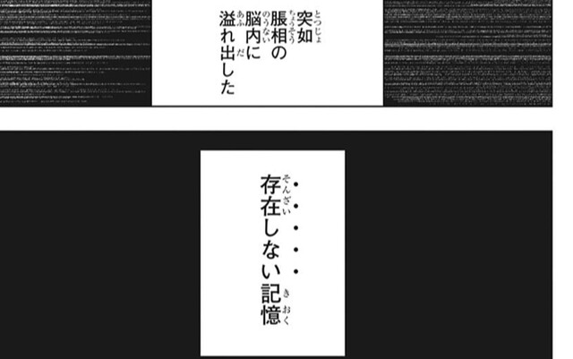 呪術廻戦 東堂の領域展開 105話 ねいろ速報さん 呪術廻戦 東堂の領域展開 105話 ねいろ速報さん