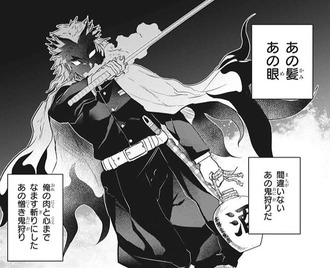 【鬼滅の刃】煉獄さんより才能あったし強かったオヤジ