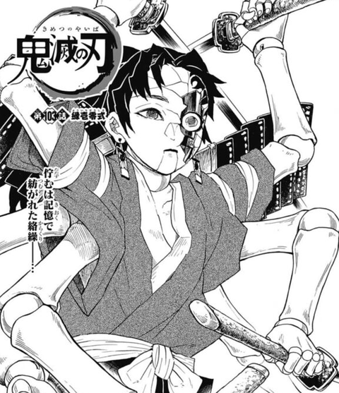 鬼滅の刃 縁壱再現には腕6本じゃ足りなかったな ねいろ速報さん