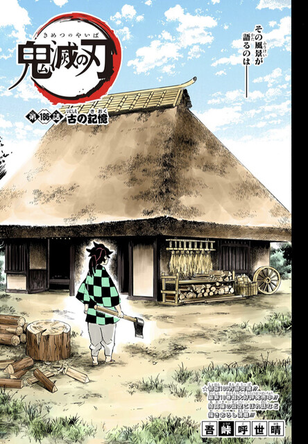 鬼滅の刃 186話 感想 縁壱の人生 辛すぎる ねいろ速報さん