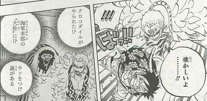 ワンピース スモーカー 死亡 ねいろ速報さん