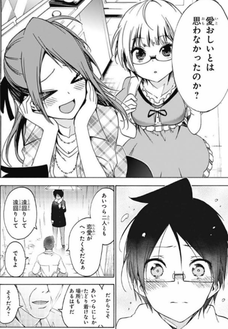 ぼく勉 愛おしいとは思わなかったのか ねいろ速報さん ぼく勉 愛おしいとは思わなかったのか ねいろ速報さん