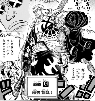 【ワンピース】極道の凶、話題にならない