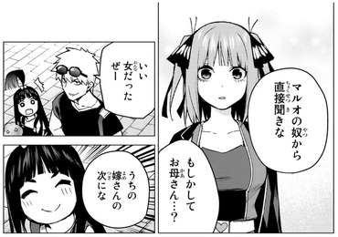 五等分の花嫁 103話 感想 ニ乃かわいい 漫画まとめ うさちゃんねる