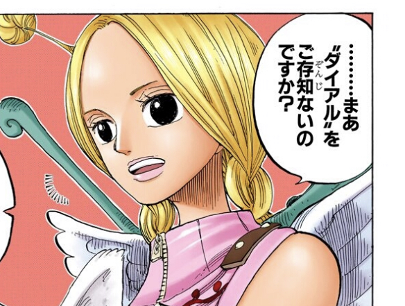 ワンピース みんなが微妙に覚えてなさそうなキャラ ねいろ速報さん
