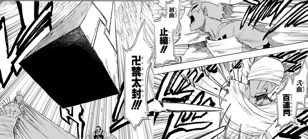 Bleach テッサイ 卍禁大封 これ