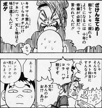 【ハンターハンター】メンチってハンゾー余裕で言い伏せられるくらいにはクソ強いんだよな