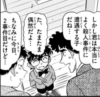 【名探偵コナン】この街は異常だな…