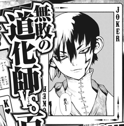 Dr Stone 最新話もあざといゲン ねいろ速報さん Dr Stone 最新話もあざといゲン ねいろ速報さん