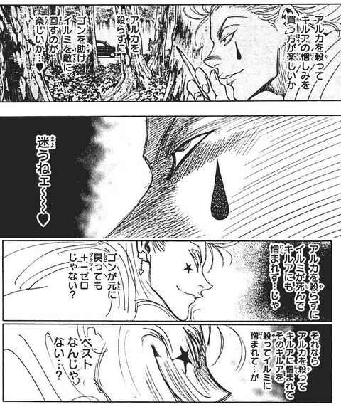 ヒソカの採点で2点だった奴www ねいろ速報さん ヒソカの採点で2点だった奴www ねいろ速報さん