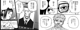 サカモトの家族を大切にする守るって設定