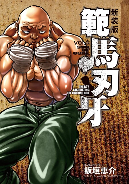 なんj民 あたし刃牙とか詳しいよ ワイ へーじゃあこれ誰かわかる なんj民 あたし刃牙とか詳しいよ ワイ へーじゃあこれ誰かわかる