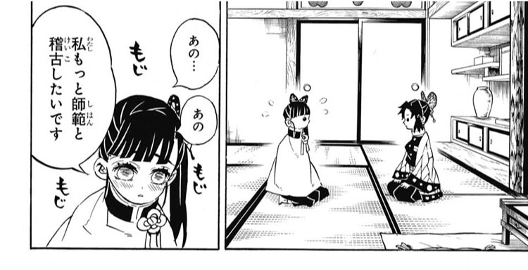 鬼滅の刃 カナヲ しのぶと訓練がしたいと言うだけで頬を赤らめてしまう ねいろ速報さん 鬼滅の刃 カナヲ しのぶと訓練がしたいと言うだけで頬を赤らめてしまう ねいろ速報さん