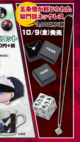 『呪術廻戦』の汗のかき方ネタにされまくってるけど 09ace214 s - 『呪術廻戦』の汗のかき方ネタにされまくってるけど