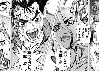 Dr Stone 大樹と千空 相思相愛すぎる 漫画まとめ うさちゃんねる