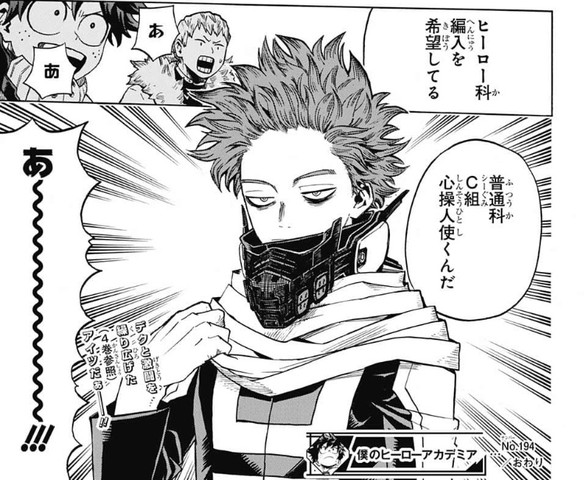僕のヒーローアカデミア 194話 感想 冬コスチュームお披露目 心操人使ヒーロー科編入 ねいろ速報さん 僕のヒーローアカデミア 194話 感想 冬コスチュームお披露目 心操人使ヒーロー科編入 ねいろ速報さん