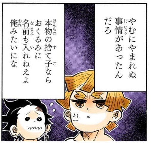 鬼滅の刃 善逸の我妻は誰が名付けたんだ ねいろ速報さん 鬼滅の刃 善逸の我妻は誰が名付けたんだ ねいろ速報さん