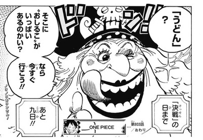 ワンピース えっなにビッグマム味方になったの 漫画まとめ うさちゃんねる ワンピース えっなにビッグマム味方になったの 漫画まとめ うさちゃんねる
