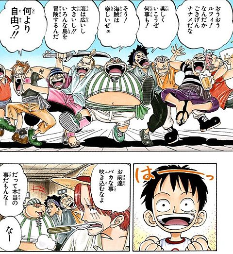 ワンピース 楽しかったあの頃 ワンピース 楽しかったあの頃