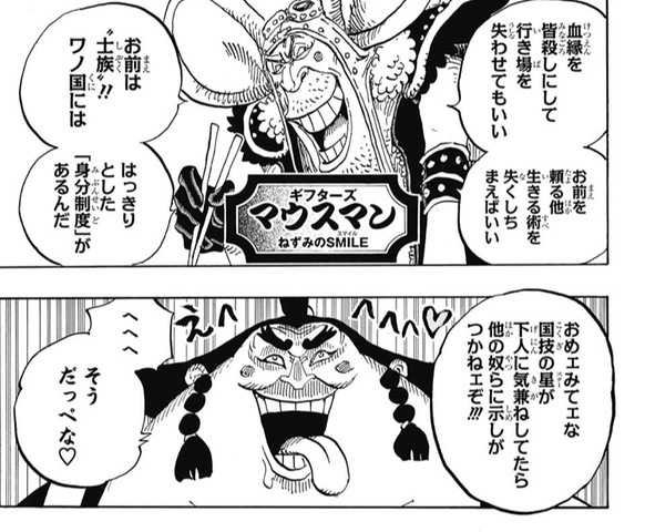 ワンピース 第915話 感想 ルフィ覇王色 浦島 髷切られて力士引退不可避 ねいろ速報さん