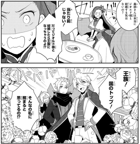 はめふら ジオルドかわいそう ねいろ速報さん はめふら ジオルドかわいそう ねいろ速報さん