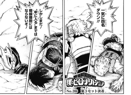 僕のヒーローアカデミア 6話 感想 三戦目は引き分け 爆豪封じの取蔭切奈 漫画まとめ うさちゃんねる 僕のヒーローアカデミア 6話 感想 三戦目は引き分け 爆豪封じの取蔭切奈 漫画まとめ うさちゃんねる