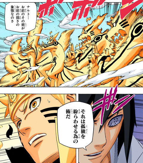 NARUTO 多重影分身トランプ ナルト 週刊少年ジャンプ 当選品 懸賞 希少
