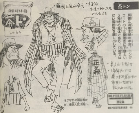 ワンピース 海軍さん 大将と中将の間に力の差が大きすぎる 漫画まとめ うさちゃんねる ワンピース 海軍さん 大将と中将の間に力の差が大きすぎる 漫画まとめ うさちゃんねる