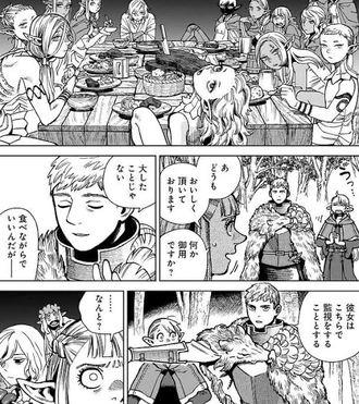 【ダンジョン飯】ライオス「彼女はこちらで監視する」