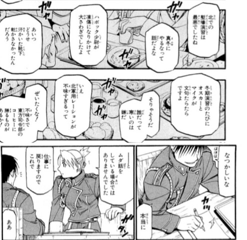 鋼の錬金術師 暗号の回凄かったよな ねいろ速報さん