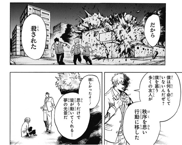 僕のヒーローアカデミア 公共の場で個性使うの禁止 ねいろ速報さん 僕のヒーローアカデミア 公共の場で個性使うの禁止 ねいろ速報さん