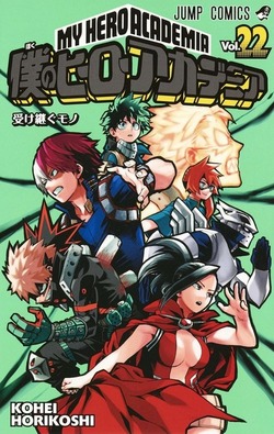 heroacademia22_fixw_640_hq