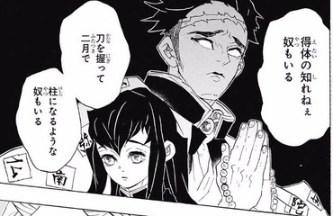 0a936b01 s - 【鬼滅の刃】この世代の「柱」は天才ばっかりだな 0a936b01 s - 【鬼滅の刃】この世代の「柱」は天才ばっかりだな