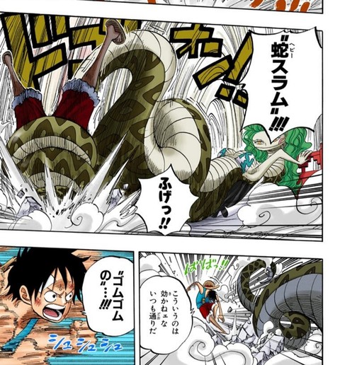 ルフィ い 痛え クロコダイル ゴムだぞあいつは ねいろ速報さん ルフィ い 痛え クロコダイル ゴムだぞあいつは ねいろ速報さん