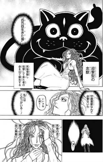 【ハンターハンター】カミィって殺さなきゃいーんだろ？