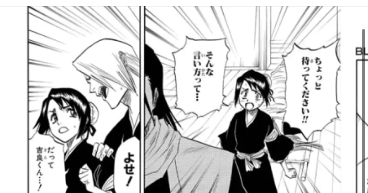 Bleach 雛森 阿散井君は一人で旅禍と戦ったのに ねいろ速報さん