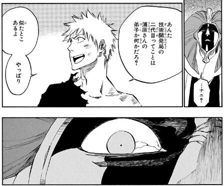 Bleach 一護 マユリ 浦原さんの弟子か何かだろ ねいろ速報さん Bleach 一護 マユリ 浦原さんの弟子か何かだろ ねいろ速報さん